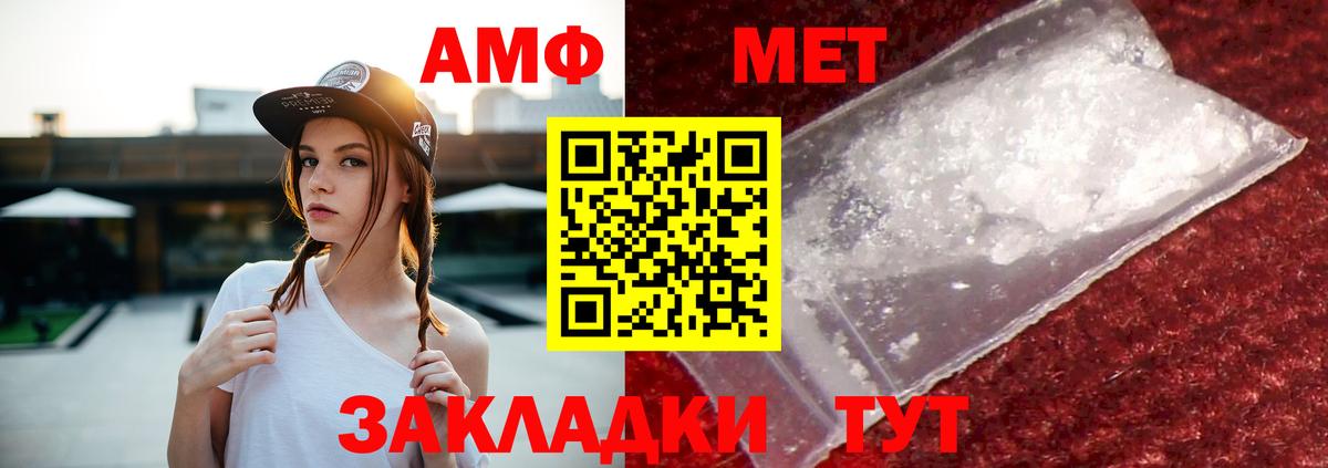 АМФЕТАМИН 97% Славгород