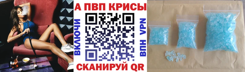 Альфа ПВП Crystall Славгород