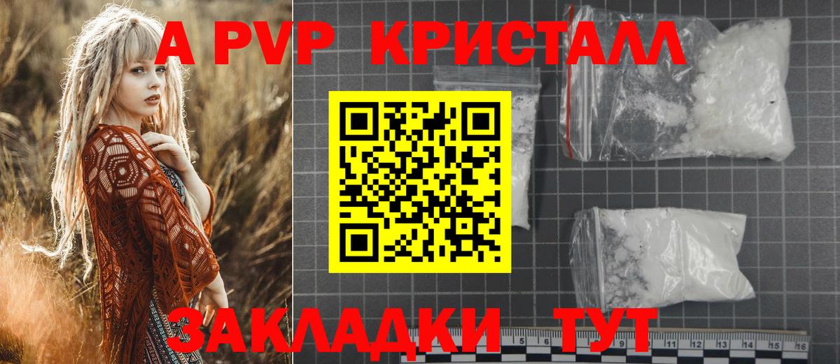 Alpha-PVP мука Славгород