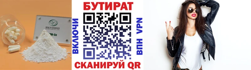 БУТИРАТ вода  мега ссылки  Славгород 