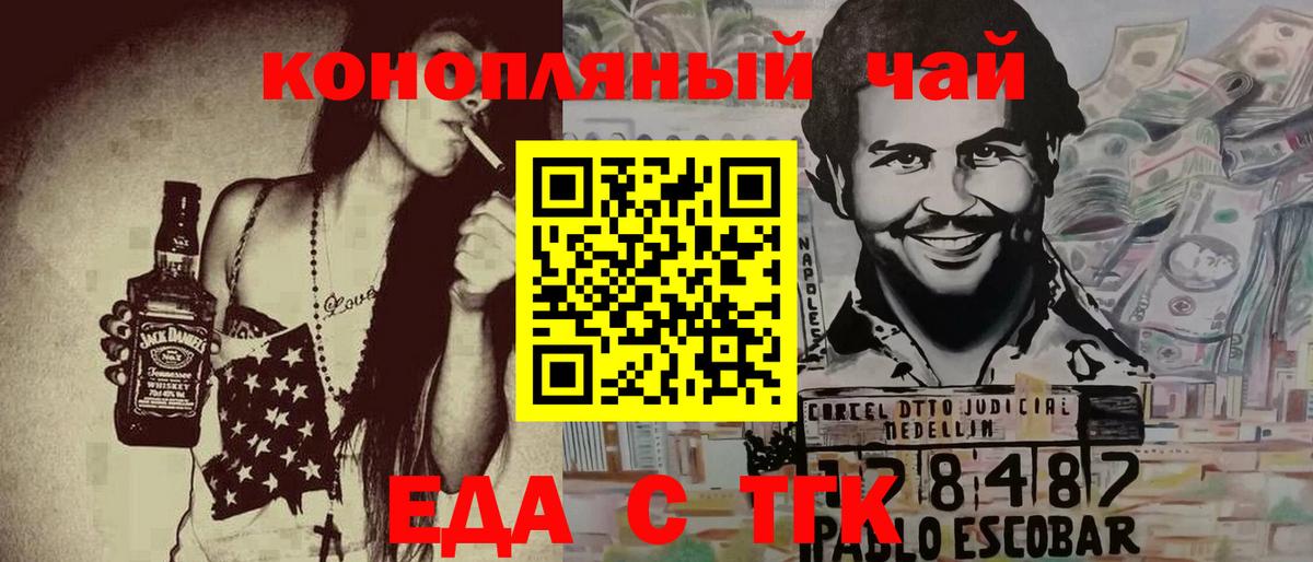 Славгород  Cannafood марихуана  Вход с VPN 