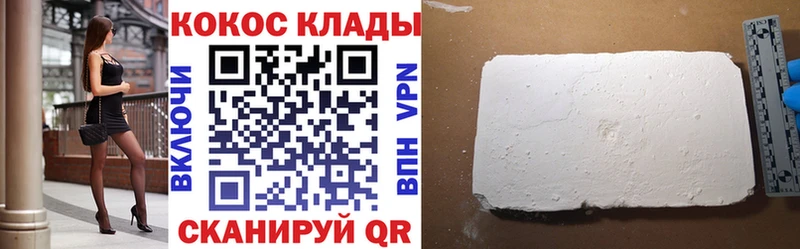мега ТОР Славгород Кокаин 98% цена