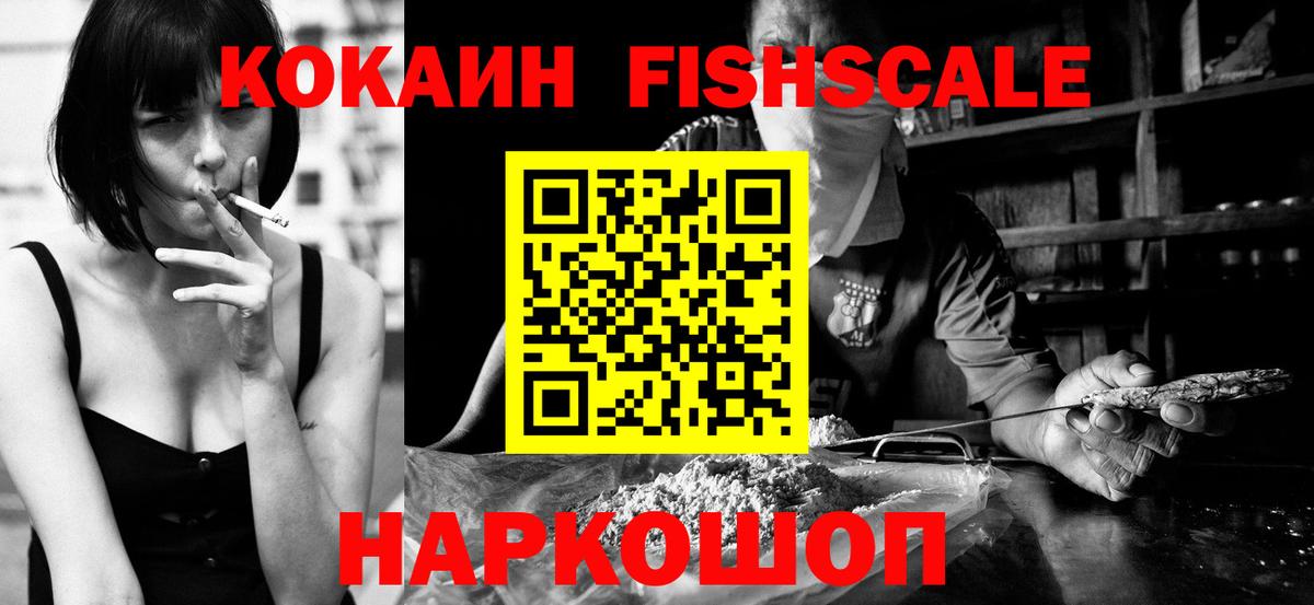 КОКАИН VHQ Славгород