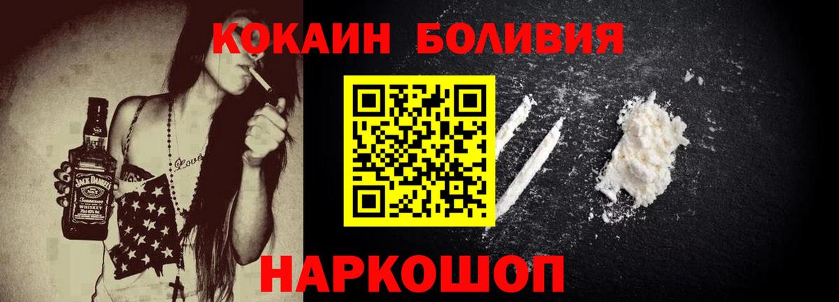 КОКАИН Columbia  Кокаин  Вход с VPN  Славгород  Кокаин FishScale 