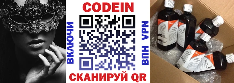 где можно купить наркотик Славгород Кодеиновый сироп Lean Purple Drank