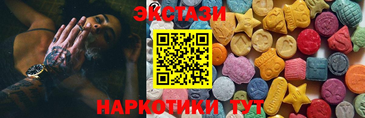 Славгород  ЭКСТАЗИ VHQ  Вход с VPN  Экстази  Экстази mix 