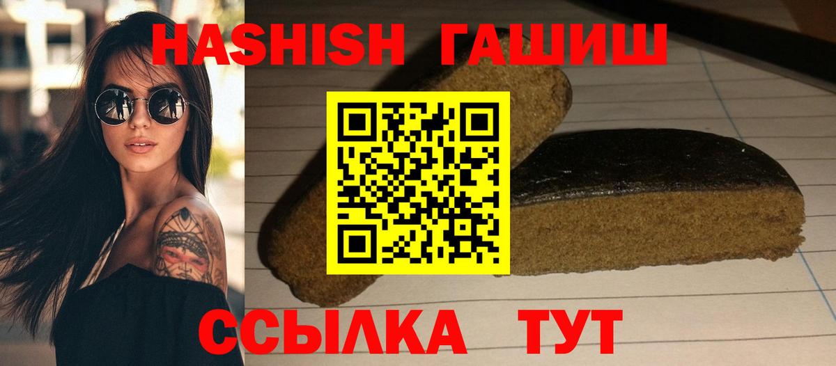 Гашиш ice o lator  ГАШИШ индика сатива  ГАШИШ  купить наркотик  Славгород  Вход с VPN 