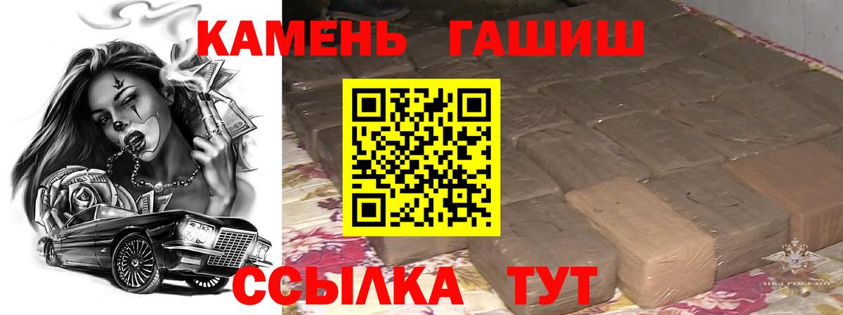 ГАШ гарик Славгород