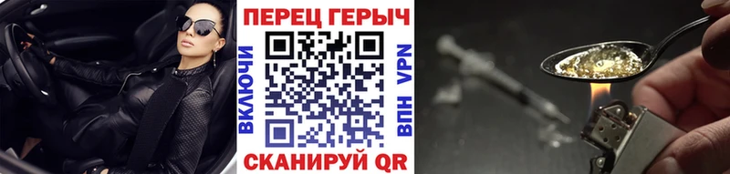 ГЕРОИН Heroin Славгород