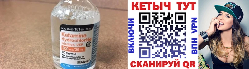 купить закладку  Славгород  МЕГА ссылка  КЕТАМИН VHQ 