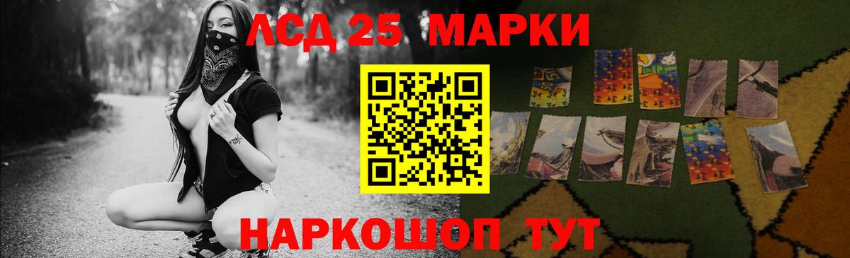 ЛСД экстази ecstasy  ЛСД экстази  Лсд 25 экстази ecstasy  Славгород  Вход с VPN 