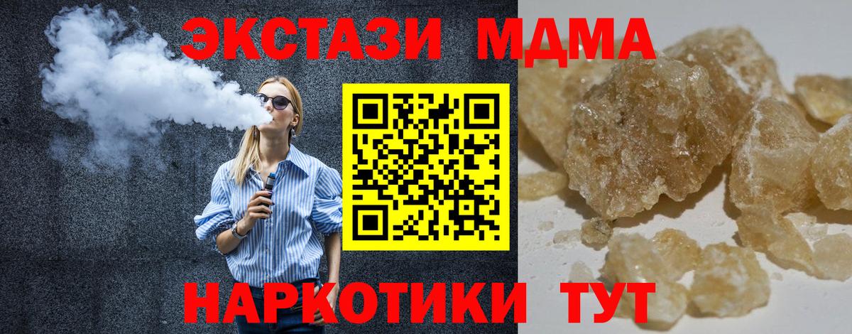 Славгород  МДМА  Вход с VPN  МДМА Molly 
