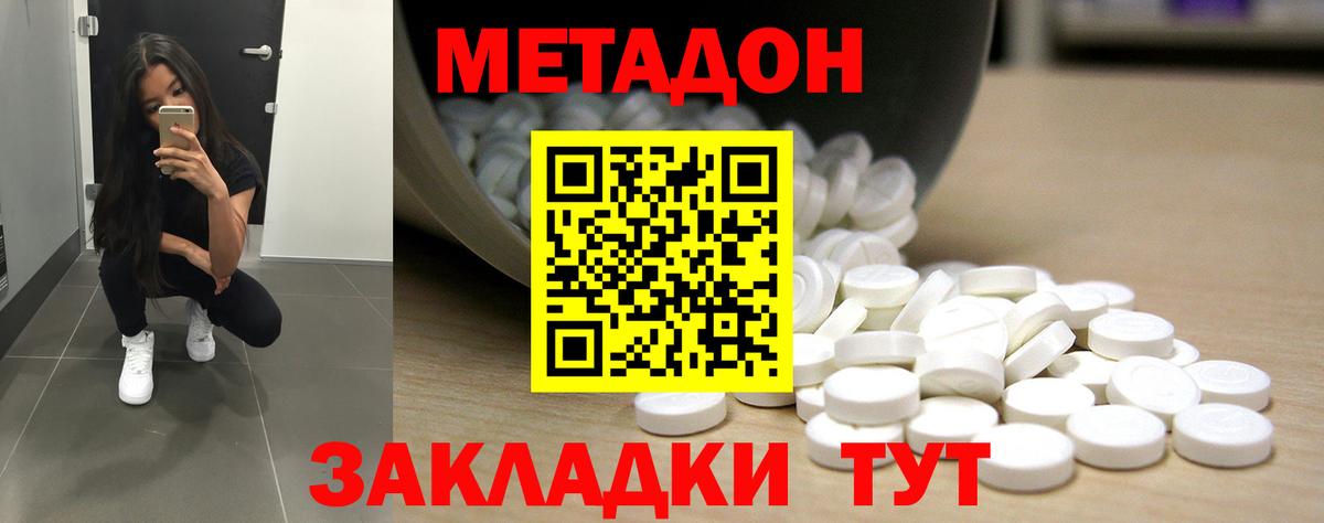 Славгород  Метадон белоснежный  Вход с VPN  МЕТАДОН белоснежный 
