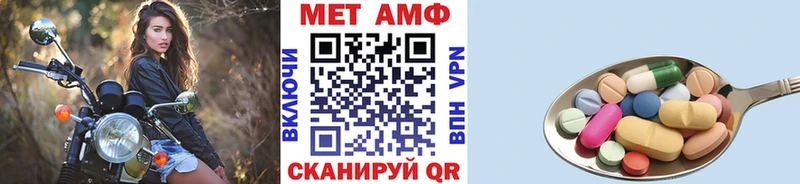 Метамфетамин винт  Славгород 