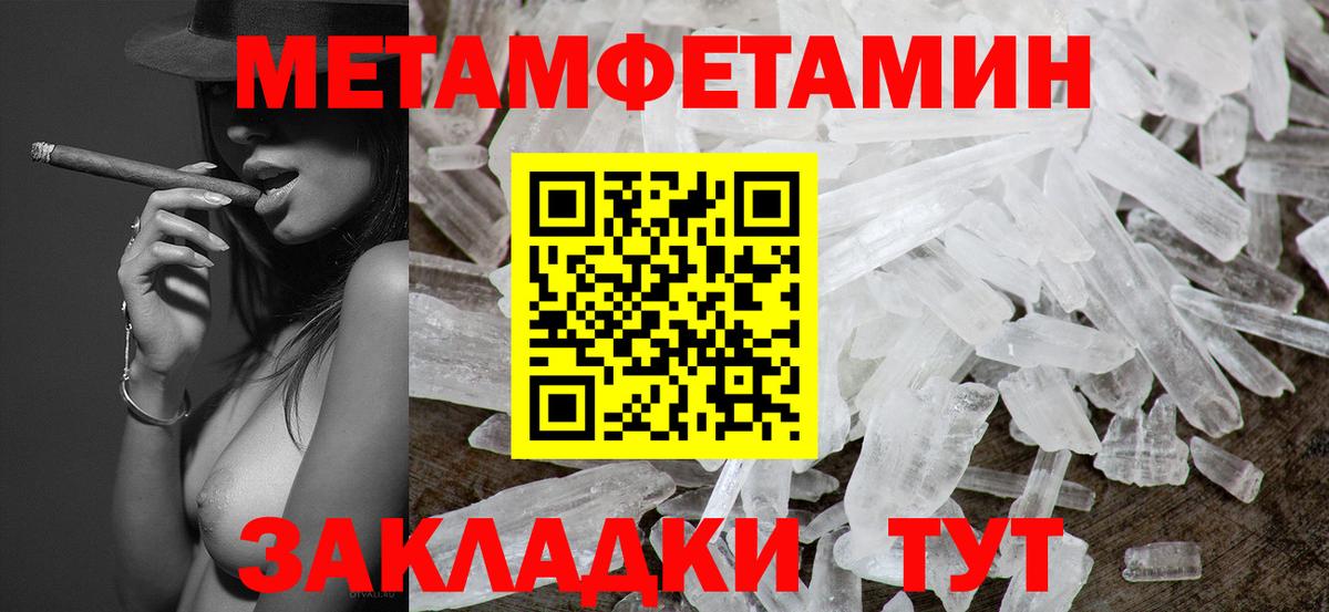 МЕТАМФЕТАМИН Декстрометамфетамин 99.9%  Вход с VPN  Славгород 
