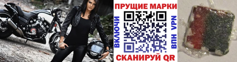 Наркотические марки 1,8мг Славгород