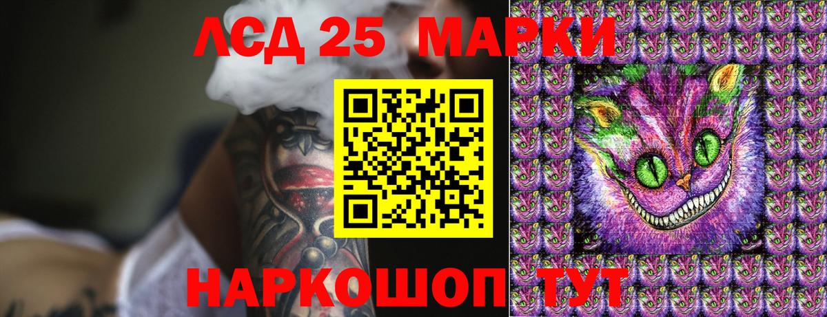 Марки 25I-NBOMe 1,5мг Славгород