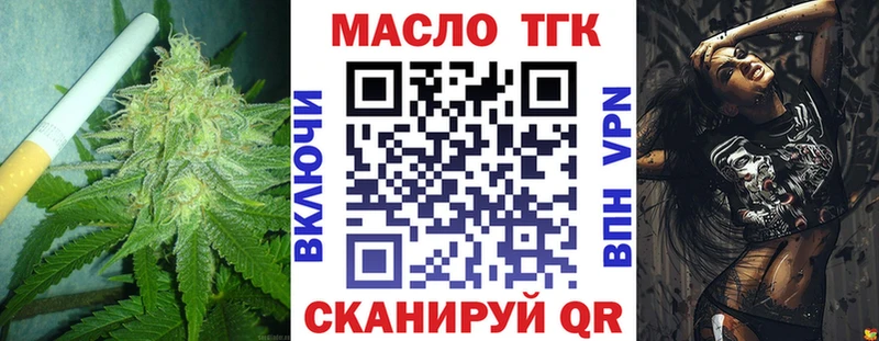ТГК вейп  продажа наркотиков  Славгород 