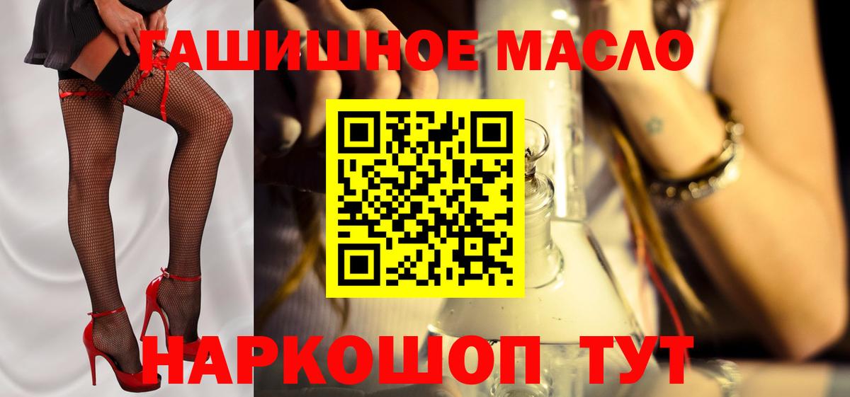 Славгород  Дистиллят ТГК THC oil  Вход с VPN 