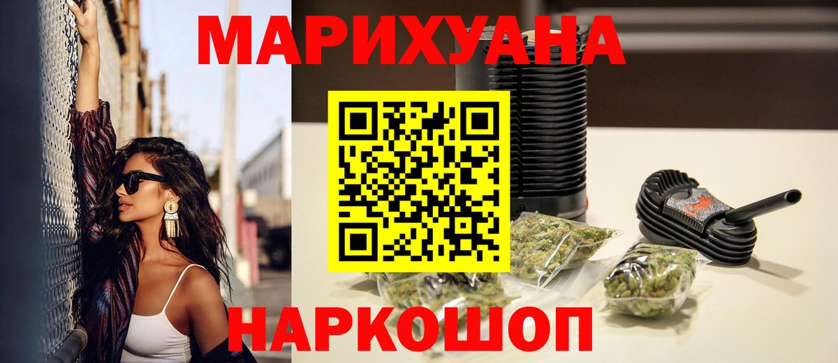 Бошки Шишки Ganja  МАРИХУАНА марихуана  Вход с VPN  Канабис AK-47  Славгород 