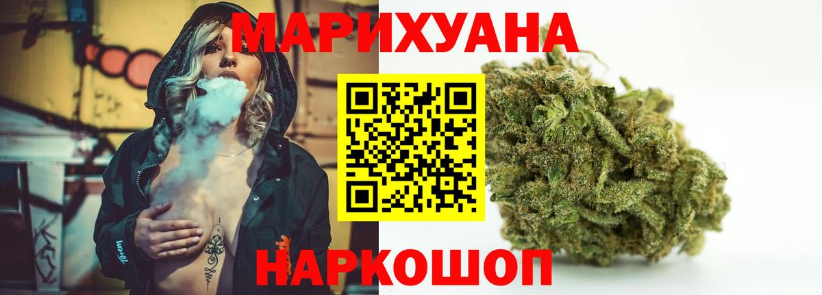 Бошки марихуана индика Славгород